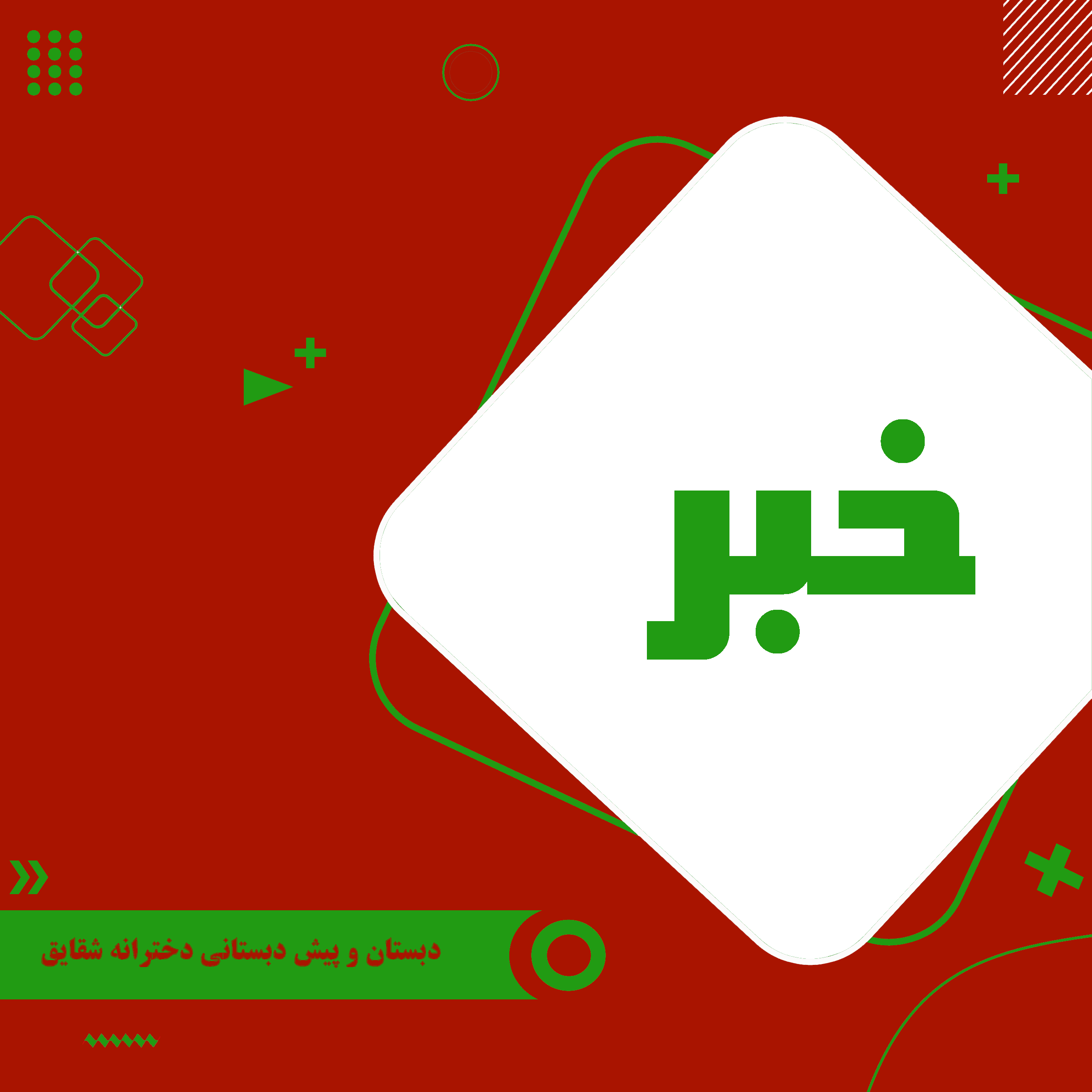 برگزاری مراسم ایام فاطمیه