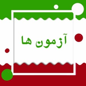 دبستان و پیش دبستانی دخترانه شقایق